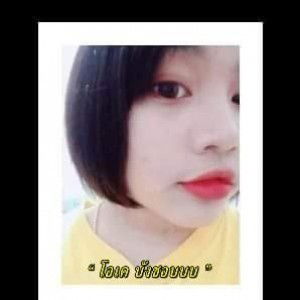 วิไลรัตน์ ทัดกลาง profile icon