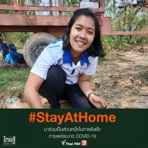 Supatra Thongkhot profile icon