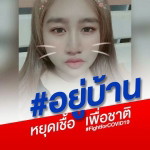 Chonlapunsa Soythong profile icon