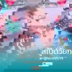 บุญเทียม ศรีพะเนา profile icon