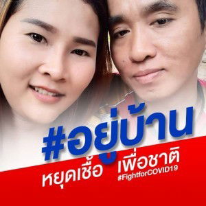 Wann Chanita profile icon