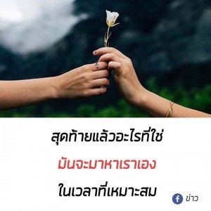 เหมือนฝัน ในวันที่เหนื่อยล้า profile icon