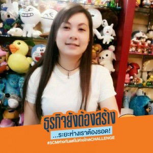 Atinut Ratcharern profile icon