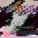 Suraiya Baru profile icon