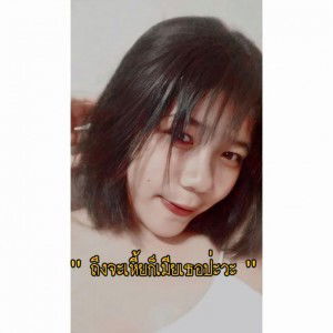 ชื่อ' เนส profile icon