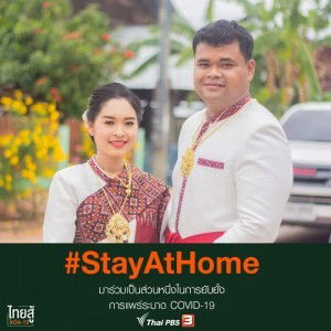 Prajun Yim profile icon