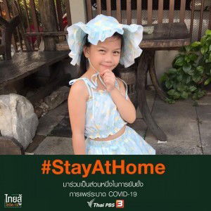 Pornthip profile icon