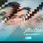 เหมยเจียง พู้น่าร๊าก profile icon