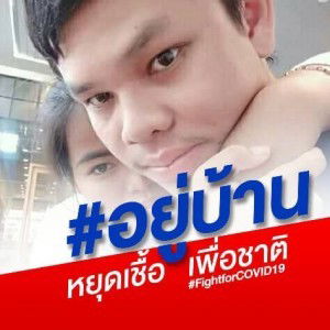 Jantima Muakep profile icon