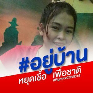 Phakamas Klinchuen profile icon