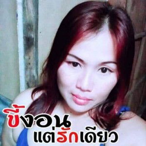 Dutsadee Kaewngon profile icon