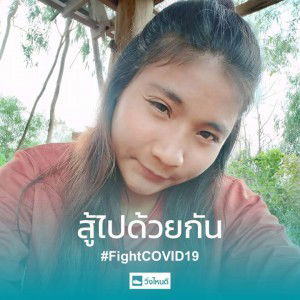 Wisunee Deejaroen profile icon