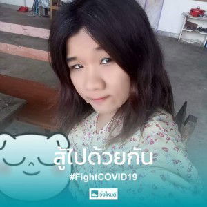 แค่คน ไร้หัวใจ profile icon