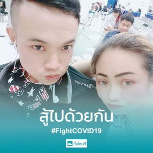 เริ่มต้นใหม่ กับชีวิตใหม่ profile icon