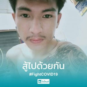 Thanit Saichan profile icon