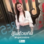 รุ่งอรุณ จันภิรมย์ profile icon