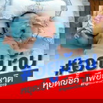 ต้น เขาฉกรรจ์ ศิริวุฒิ profile icon