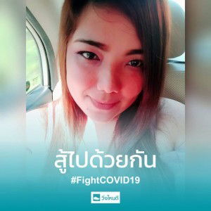 Thitima Saithongkaeo profile icon