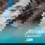 เอะ อ๊ะ ก๊ แต profile icon