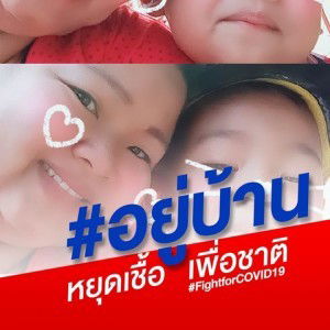สาริกา วิโรจน์พนากุล profile icon