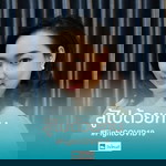 Aom Nutthavarin Riwluang profile icon