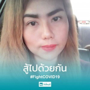 แหม่ม ปราจีน profile icon