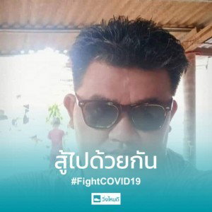 สาม เชื้อสาย profile icon