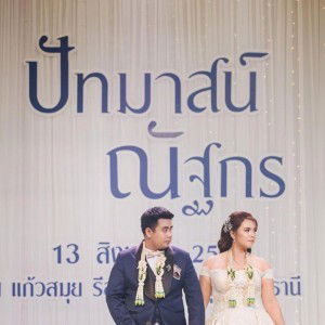 น้ำ ชา พี่แป๋ม profile icon