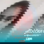 ยัยนู๋ แพร ตัวเร๋กกก profile icon