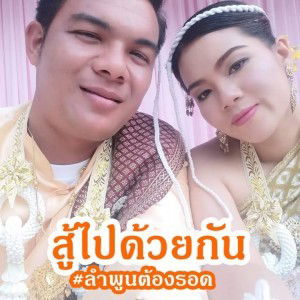 โศภิษฐ พงสปิน profile icon