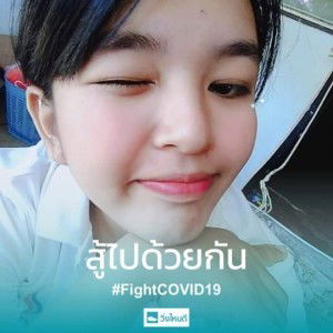 'กำลัง' พิมพ์'ค่ะ profile icon