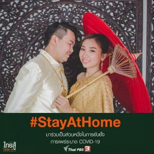 Phatchara Phang profile icon