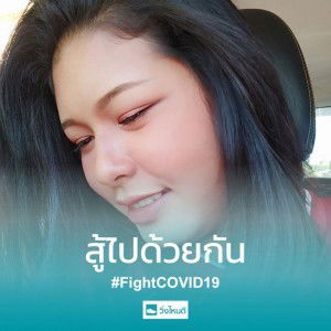 Jok Siprapa Pinsinchai profile icon