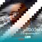 หนึ่งฤทัย ไม้หิรัญ profile icon