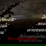 สิงห์คับ นนพิภักดิ์ นครราช profile icon