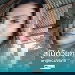 จาม แล้วไง profile icon