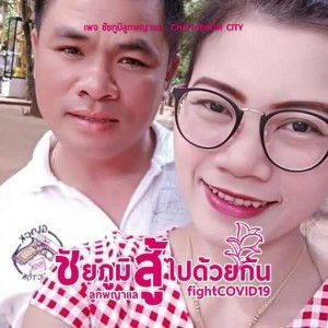 Chaba Padthapee profile icon