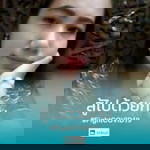 สู้ต่อไป ขอแค่ใจเราไม่ท้อ profile icon