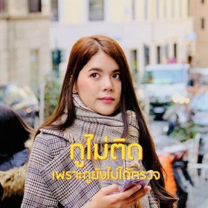 Natthida  Kanjanapaisit profile icon