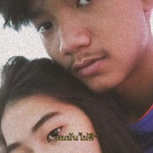 PakPoom HongThong profile icon