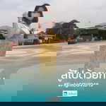 ยุ้ย นิล่ะ profile icon