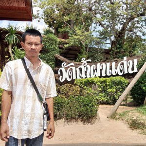 สิริปกรณ์ วิไลรัตน์ profile icon