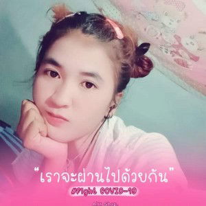 ก้อมิงัย ชื่อปราณี profile icon