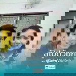 รักแท้ แพ้รักจริง profile icon