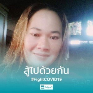 ทัศนี เอี่ยมสะอาด profile icon