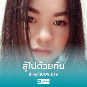 แตงโม จะสร้างฝัน profile icon