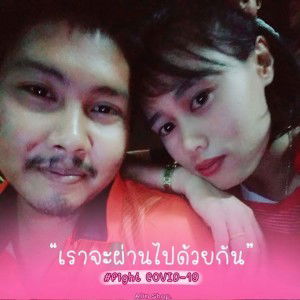 TP Puy Supatta Angkavatee profile icon