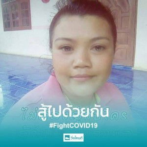 พรทิพา ปัญญาคำ profile icon