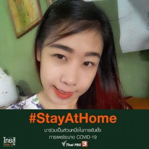 NB Kanyarat Patthanakun profile icon