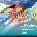 น้องโดเรมอน ฮาญาดี โต๊ะมะสะหัดพินิจชัน profile icon
